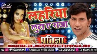 Lahariya Luta A Raja   #Indu Sonali Old Bhojpuri Dj Remix Song   Dj Gyanchand