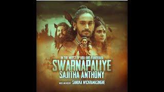 Sajitha Anthony - SWARNAPALIYE (ස්වර්ණපාලියේ) ft. SANUKA (Official Music Video)