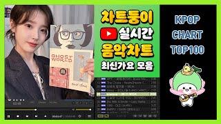 [최신가요 실시간 인기차트] 2025년 5월 21일 3주차, 멜론차트 X, 종합차트, 노래모음 KPOP 플레이리스트