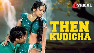 Then Kudicha Lyric Video | Vijay Antony