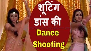 टीवी सीरियल में डांस  की शूटिंग | Dance Sequence shoot | Aap Ke Aa Jane se # On Location| Joinfilms