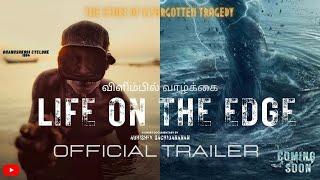 Life on the Edge | Dhanushkodi Cyclone Story | Trailer