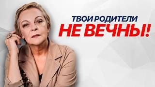 3 способа сделать ОТНОШЕНИЯ с родителями ЛУЧШЕ! Совет психолога