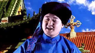 Gan-Erdene - Achtai buural uvuu mini | Ачтай буурал өвөө минь