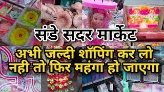 sadar bazar, market | paan Mandi, Kutub Road | सदर बाजार की पटरी मार्केट संडे वाली