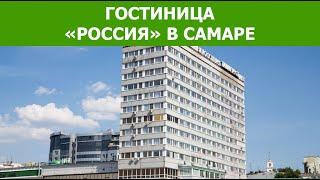 Гостиница "Россия" в г.Самара - летняя съемка с квадрокоптера.