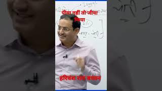 Drishti classes IAS lovers upsc motivation Dr Vikash divyakritisir, IAS motivational video shorts