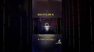 Фантазм 4 VHS