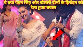 कल Pawan Singh और Khesari के हिरोइन को रुला दिए Vishal Gagan And Dimple Singh New Stage Show In Ara