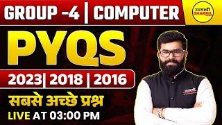 COMPUTER PYQs GROUP-4 2025 | COMPUTER GROUP 4 2025 | GROUP 4 EXAM 2025 | GROUP 4 VACANCY 2025