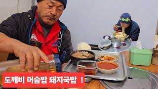 태백 택시기사 도깨비 밥한끼 시장안 두꺼비집 왕고봉밥