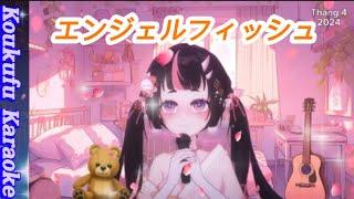 36| エンジェルフィッシュ Cover by Koufuku 幸福 Ch | [ Karaoke stream 26/05/2024 ]