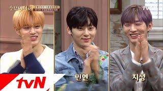 Wednesday Foodtalk 오늘 밤 주인공은 나야 나! ′워너원′ 지성 & 민현 & 대휘 출격! 180418 EP.166