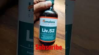 Suy Liv 52 Ayurvedic medicine. protects the Liver against various hepatotoxins #short #youtubeshort