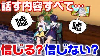 【バカ】先輩はどんな嘘でも信じる説【ドッキリ・モニタリング】