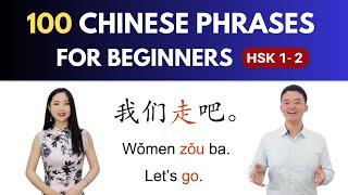 100 Chinese Phrases for Beginners Chinese Lessons HSK 1- HSK 2 Learn Mandarin Chinese