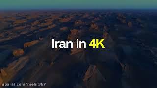 Iran i 4K – Irans vackra natur och sevärdheter