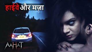 Aahat New Episode | Horror Show 2024 | Aahat New Episode 2024 | डर का असली एहसास | Horror