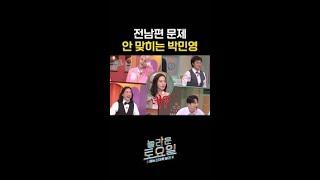 이이경 출연작 못 알아본 박민영ㅋㅋㅋ