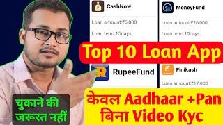 Instant Loan app  Best loan app Loan app ke blackmailing se kaise bache