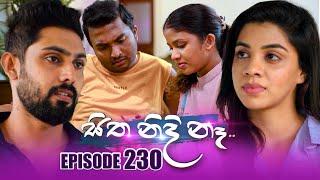 Sitha Nidi Na (සිත නිදි නැ) | Episode 230 | 24th July 2024