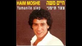 חיים משה - מחרוזת אהבת חיי ("צעד תימני") Haim Moshe