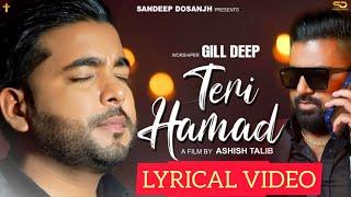 TERI HAMAD | ( LYRICAL VIDEO ) | GILL DEEP  | SANDEEP DOSANJH | ASHISH TALIB | MASIH SONG |