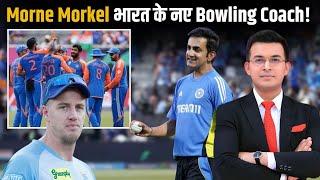 BCCI Finally Accepts Gautam Gambhir's Request, Morne Morkel to Become Bowling Coach