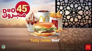 Kayn l’Jadid 3nd McDonald’s  - McDonald's Maroc