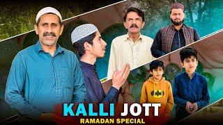 Kalli Jott | Game in Ramadan | Bigrra Bacha |