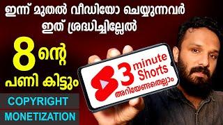 ഇതറിഞ്ഞില്ലെങ്കിൽ പണി കിട്ടും| Want Viral YouTube Shorts? WATCH This 3 Minute Upload Hack