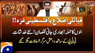 Bannu Incident Updates - TTP - FATA - Operation Azm-e-Istehkam - Jirga - Saleem Safi | Geo News