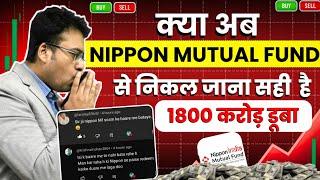 Nippon India Mutual Fund Scam | Nippon Mutual Fund Latest News