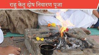 Kalsarp Puja in Trimbakeshwar Nashik Maharashtra, Pandit Anurag Guruji Contact Number 8788213494