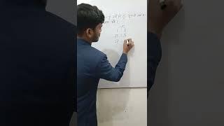 #youtubeshorts #viral #maths #Anshu sir kanpur wale