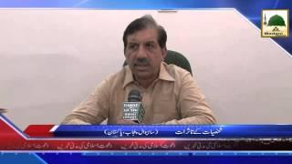 News Clip 21 June   Majlis e Rabita Ki Mahar Ghulam Muhammad Lali MNA Lalian Panjab Pakistan Say Mul