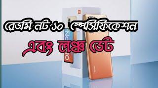 redmi note 10 review specification with trailer technical SUDIP latest tech news YouTube short video