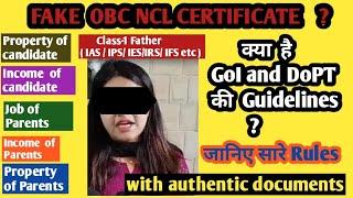 OBC NCL CERTIFICATE RULES LATEST UPDATE | किन कारणो से हो सकता है OBC NCL CERTIFICATE FAKE | UPSC