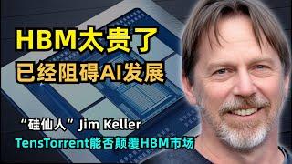 【人工智能】Tenstorrent能否挑战HBM市场垄断地位 | 硅仙人Jim Keller | DRAM | Blackwell GPU | Groq | 3D DRAM | Neo半导体