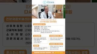 [블랙애드] 천안의료원 15초 엘리베이터광고