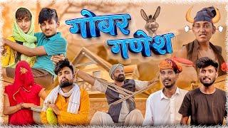 जादुई कलश पार्ट -59 ।। Rajasthani Marwadi Comedy ।। #marwadi_masti