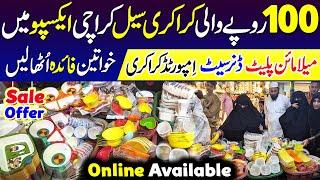 WOW Crockery Items 100/- RS  Karachi Expo Centre | Crockery Wholesale Market | Gul Plaza Karachi