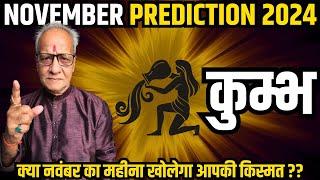 कुम्भ राशि नवंबर 2024 राशिफल | Kumbh Rashi November 2024 | Aquarius Nov'24 Horoscope | Mr. Palmist