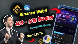 StarryNift Binance Web3 Airdrop || 40$ to 50$ ইনকাম হবে || Binanace New Offer today || Binance