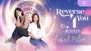 [Official Pilot] Reverse 4 You The Series