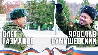 O. Gazmanov & Y. Sumishevskiy - flash mob