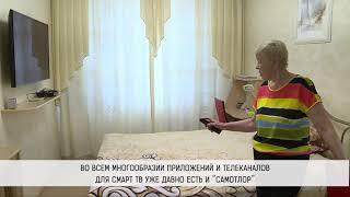 В каких приложениях для Smart TV можно найти эфир телеканала “Самотлор”