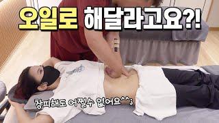 복부마사지 영상보고 "꼭" 받아보고 싶었어요~ Aroma Oil Abdominal Massage