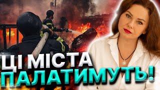 Ми будемо плакати всі! Маг побачив трагедію в цьому місті…Маг Веліар @magveliar13