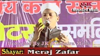 Meraj Zafar All India Mushaira Kavi Sammelan Birpur Bihar 2018